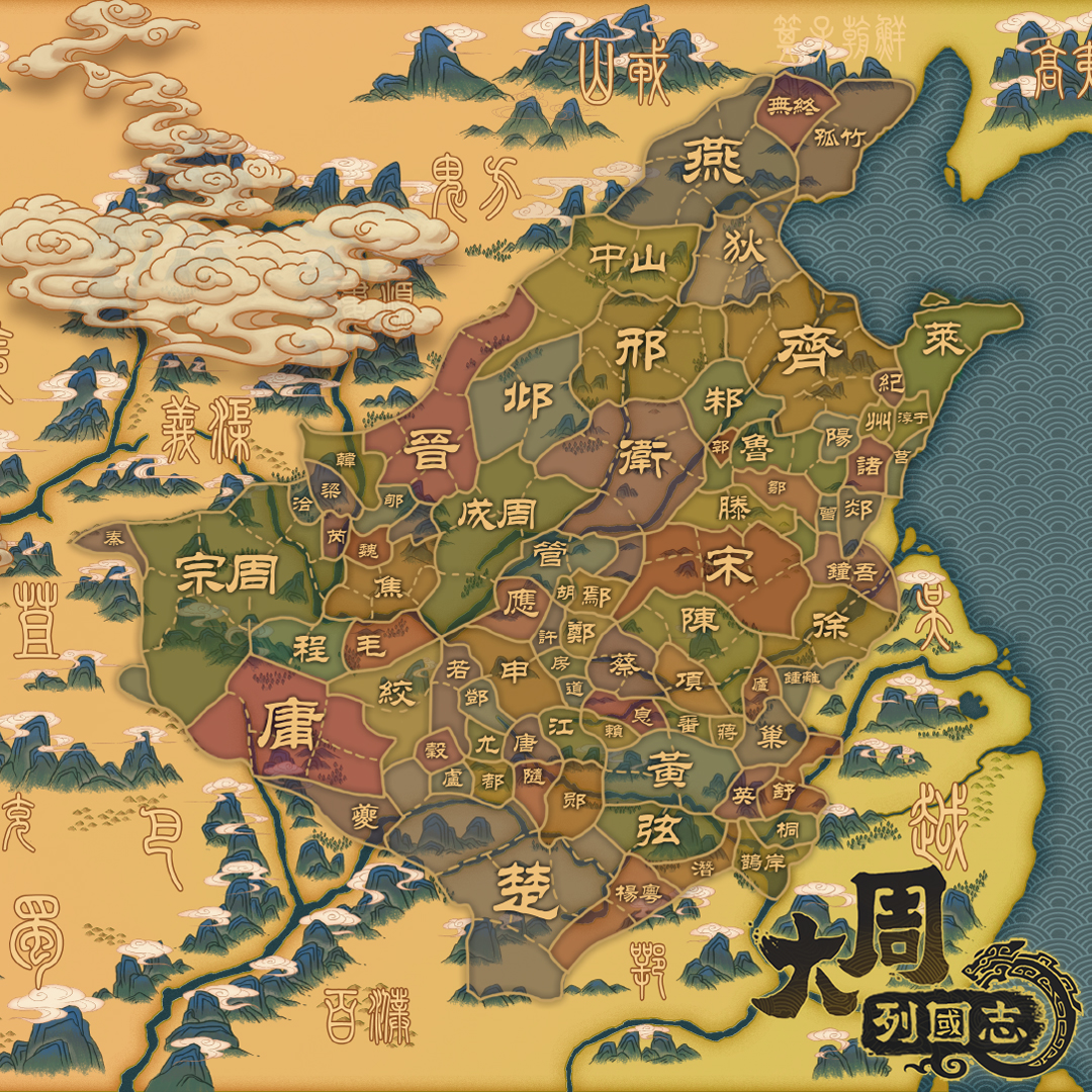 世界观场景